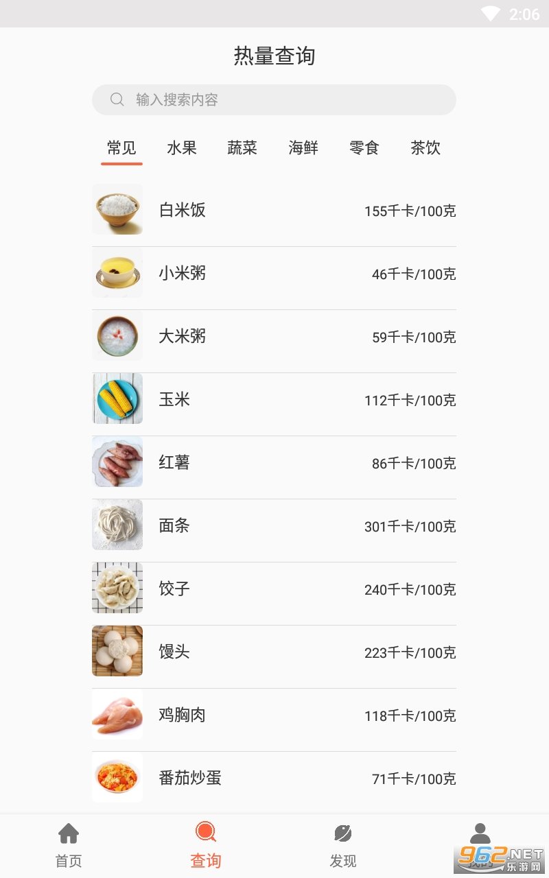 享瘦生活图3