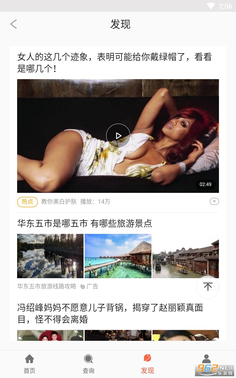 享瘦生活图1