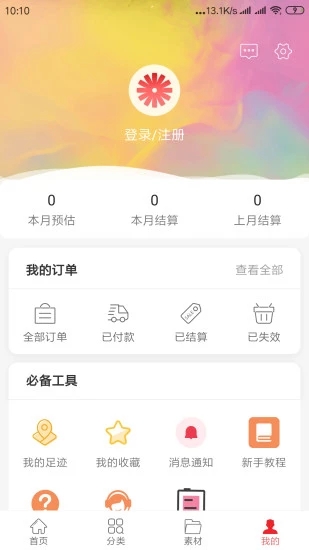 先搜券图3
