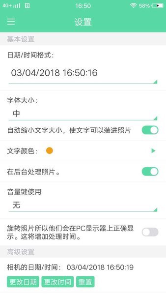 相机时间戳图3