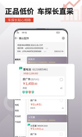 车探长汽配图2