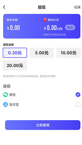 礼行团红包版图3