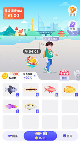 礼行团红包版图2