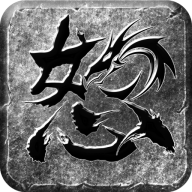 怒火一刀极速版