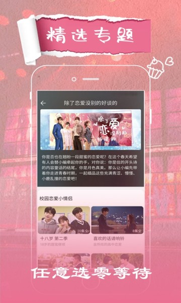 截图4