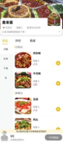 玩转阿坝州app手机版