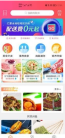 玩转阿坝州app手机版