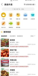 玩转阿坝州app手机版图3