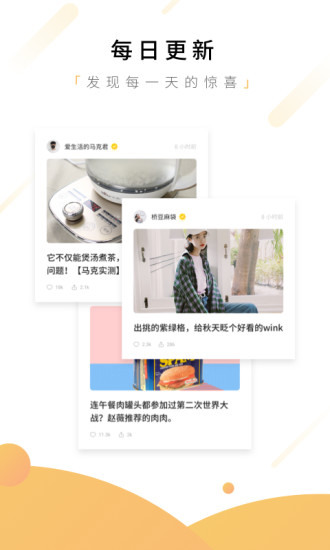火球买手手机版