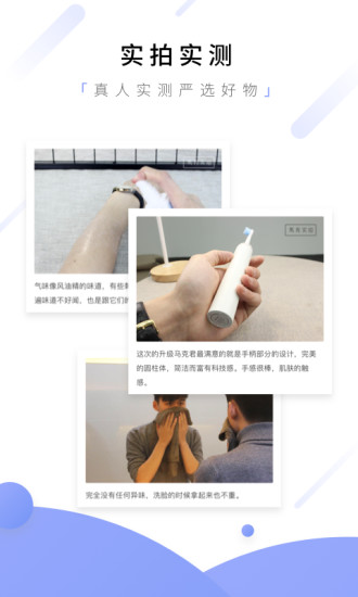 火球买手手机版图2