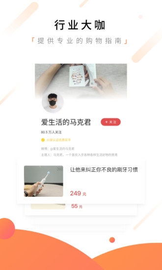 火球买手手机版图3