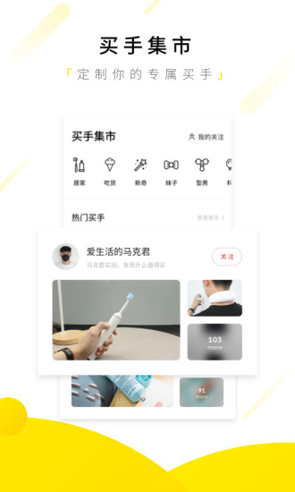 火球买手手机版图4