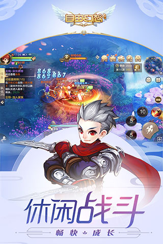自由幻想手游官方版图2