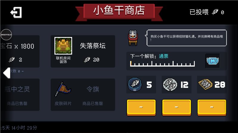 元气骑士4.2.10内置修改器图7