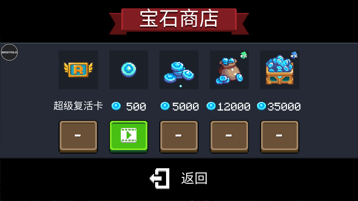 元气骑士4.2.10内置修改器图8