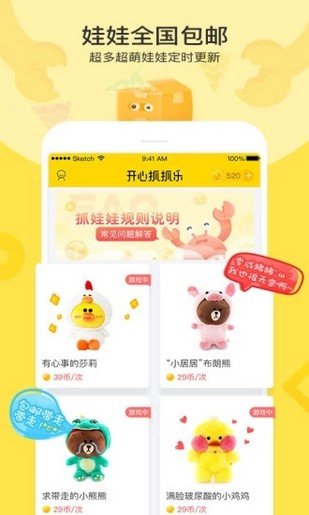 开心抓抓乐图3