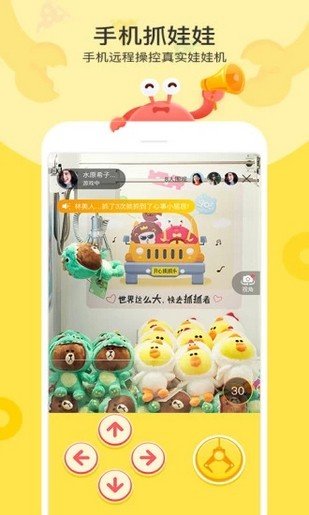 开心抓抓乐图4