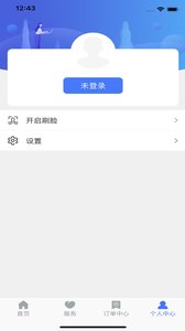 便捷青岛app官方版免费版图4