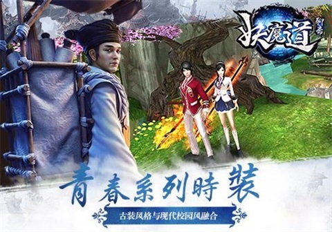 聊斋妖魔道