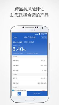 理财魔方app第4张截图