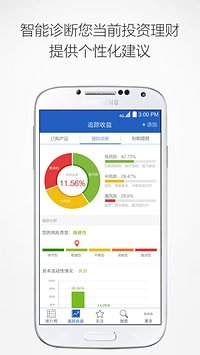 理财魔方app