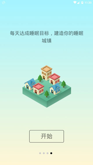 SleepTown破解版图4