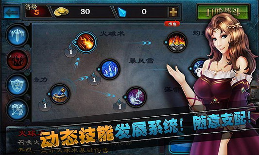 亡者归来手游图3