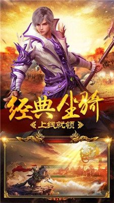 浴血征途手游