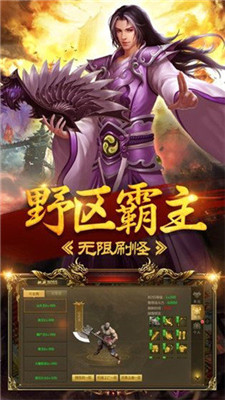 浴血征途手游图4