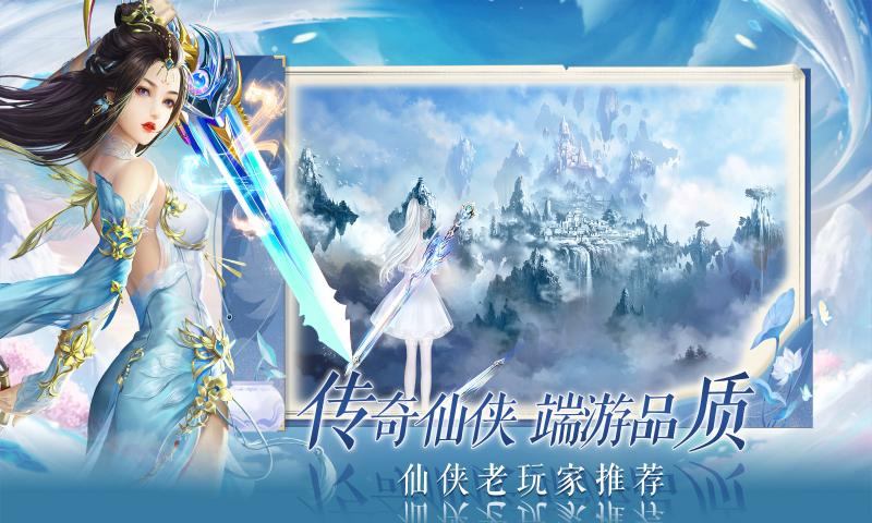 天天神仙传内购破解版