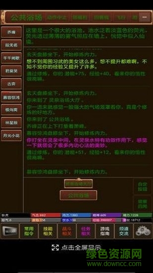 风雨江湖2手机版图2