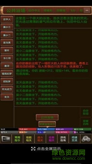 风雨江湖2手机版图3