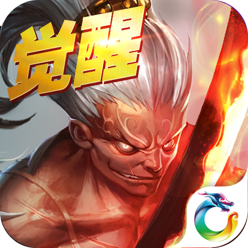 全民主宰破解版