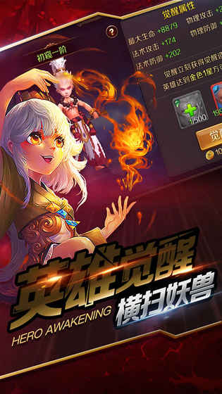 全民主宰破解版图3