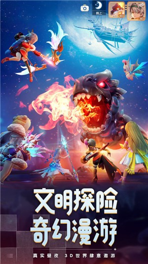 梦想新大陆app图2