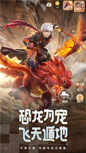梦想新大陆app图3