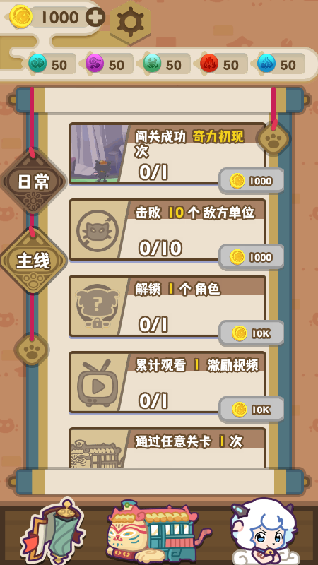 喜羊羊与灰太狼奇幻之旅无限金币图1