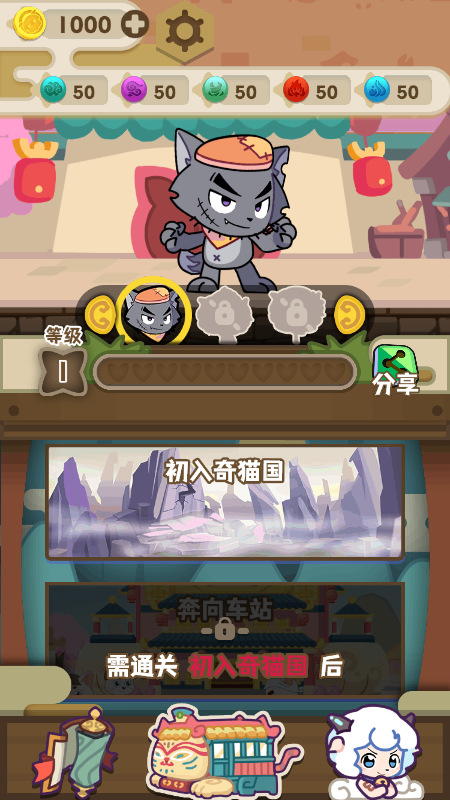 喜羊羊与灰太狼奇幻之旅无限金币图2