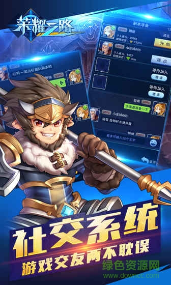 荣耀之路手游官方版安卓版