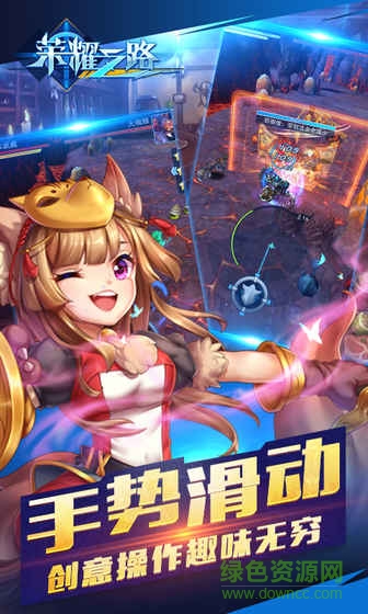 荣耀之路手游官方版安卓版