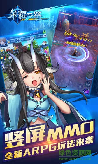 荣耀之路手游官方版安卓版图5
