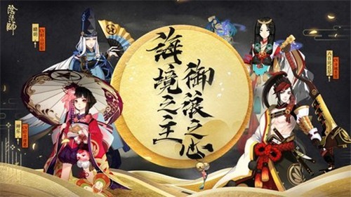 阴阳师侍神令手游官方版正版