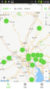 易电桩官方版