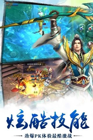 梦幻仙道传安卓