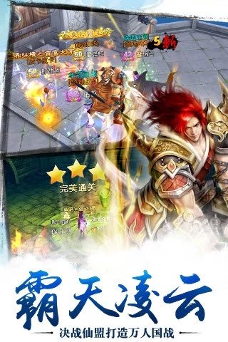 梦幻仙道传安卓