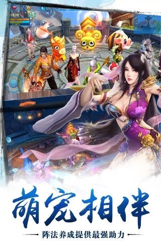 梦幻仙道传安卓
