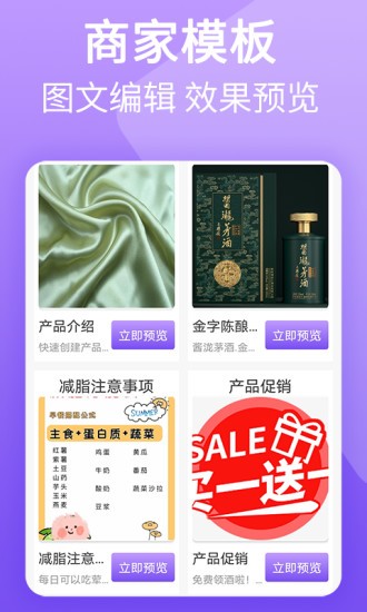 二维码图片生成器手机版