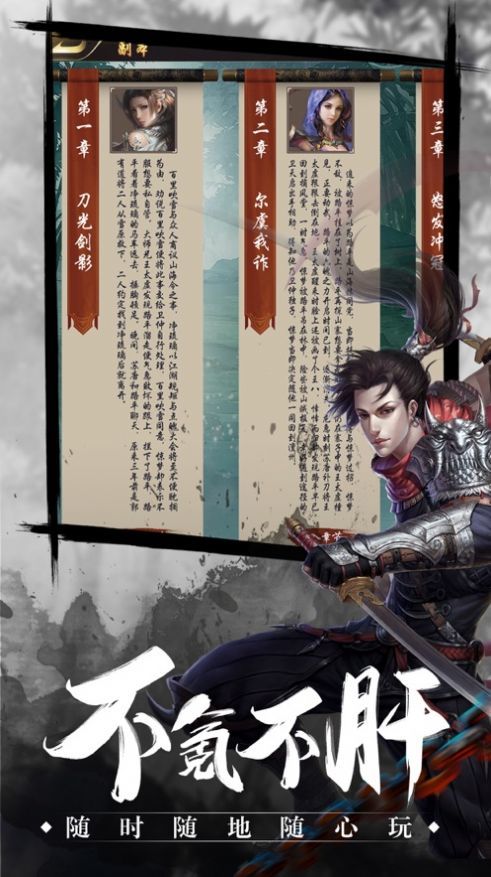 剑侠风雨录手游官方版安卓版