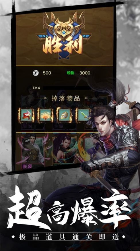 剑侠风雨录手游官方版安卓版