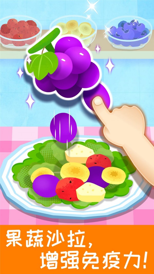 宝宝营养料理最新版图3
